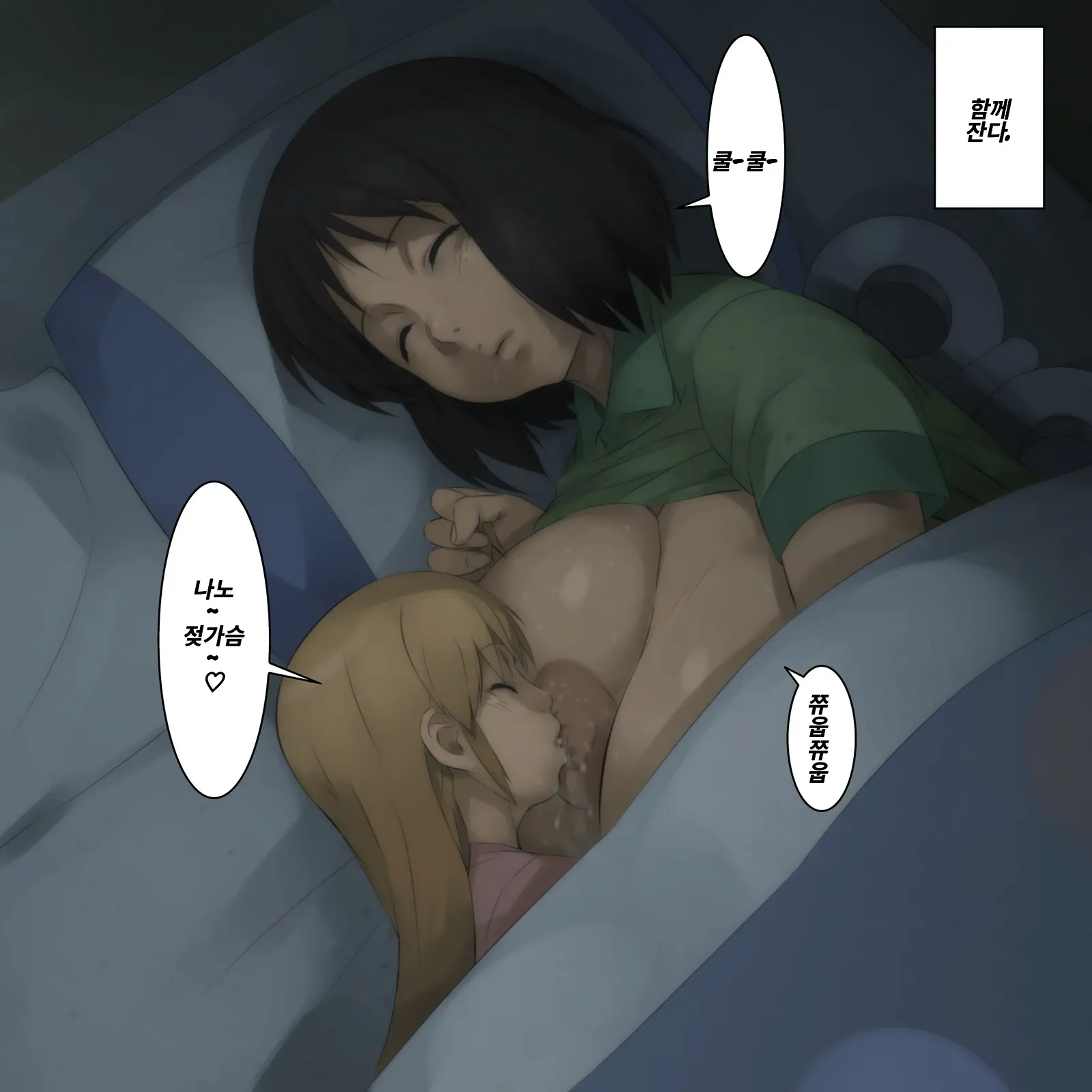 Bakunyuu Mama Gawari